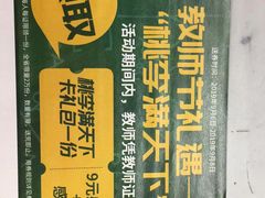 -世纪联华(临平邱山店)