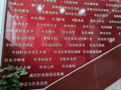 -益群国医堂·针灸推拿中心