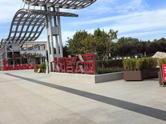 -太阳宫公园