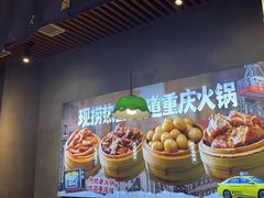 -卤校长老火锅(杨家坪直营店)