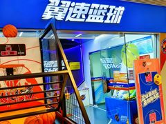 -翼速篮球·儿童体适能·中考体育(鲁能城店)