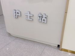 -禾美嘉医疗美容