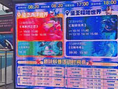 -大连圣亚海洋世界
