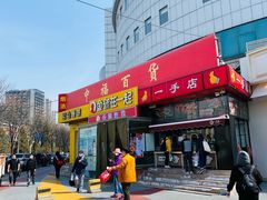 -中福百货(望京店)