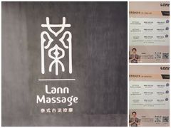 -LANN I 蘭 泰式古法按摩(徐家汇城开YOYO店)
