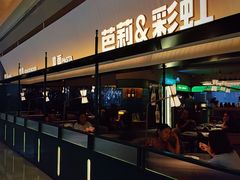 -芭莉与彩虹西餐厅(成都合生汇店)