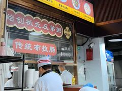 -伍湛记 · 广州老字号(龙津中路店)