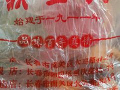 -鼎丰真(四马路店)