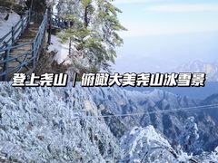 -尧山风景区