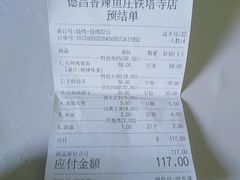 -德昌豆花牛肉(铁塔寺店)