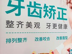 -固瑞齿科(国贸门诊店)