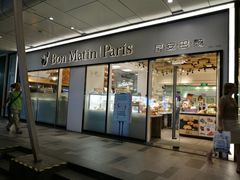 门面-早安巴黎(四季坊店)