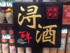 -浔蹄(南浔总店)