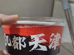 -冰冰酱老味刨冰绵绵冰(中山路总店)