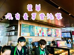 -星巴克(浦东机场T2到达店)