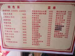 菜单-如意香辣鸡架(总店)