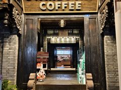 -星巴克臻选(成都宽窄巷子店)