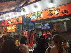 门面-阿兰草仔粿