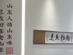 -老山东·山东菜(鲁菜名店)