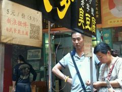 -武爹臭豆腐(坡子街店)