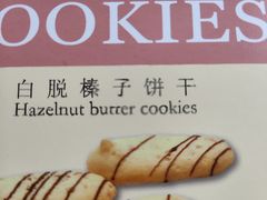 -凯司令(豫园地铁站店)