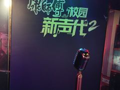 -唱吧麦颂KTV(松江五龙商业广场店)
