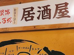 -炉太郎日式烧肉店(华贸店)