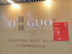 -连城·新天地(福华一路店)