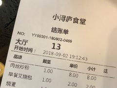 账单-浔庐餐厅•江西老字号•九江菜(南湖国际店)
