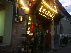 门面-阿鹏故事云南野生菌火锅(人民路店)