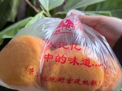-宫廷糕点铺(双林中横路店)