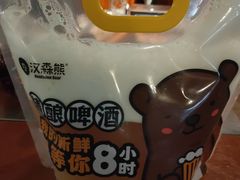 -汉森熊啤酒屋(双塘东路店)