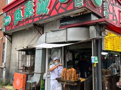 门面-真素诚(玉泉路总店)