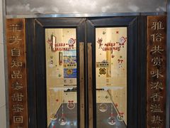 -YAFEE雅菲 川·湘·粤融合菜(魏公村店)