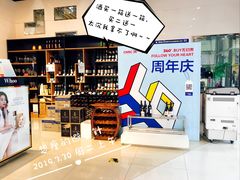 -国药中服免税(北京坊店)