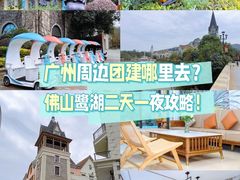 -美的鹭湖森林度假区
