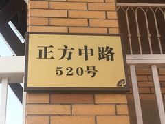 -大塘金香草谷