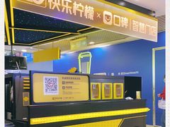 -快乐柠檬happylemon(日月光店)