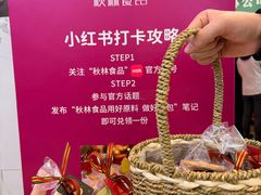 -秋林食品(秋林公司店)