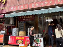 -青石桥老瓦房肥肠粉总店(青石桥总店)