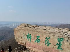 -棋盘山风景区