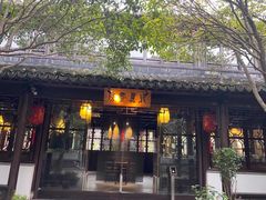 -我嘉书房(南翔名士居店)