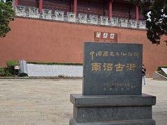 -巍山古城-拱辰楼