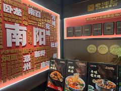 -老坤记·南阳名菜馆(十三年坤记老店)