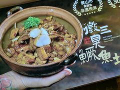 -徽三说·土徽菜·中国徽菜连锁品牌(一中店)