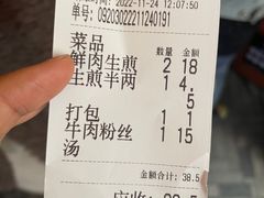 -舒蔡记生煎菜饭(云南中路店)