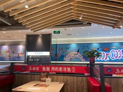 -鱼酷活鱼烤鱼(南京水游城店)