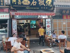 门面-阿昌白族石板烧(大理古城店)
