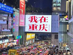 -观音桥步行街