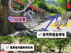 -北京密云天门山风景区